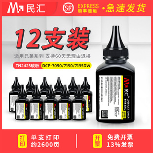 ��R�m���ֵ�TN2425̼�� MFC-7895DW DCP-7195DW TN2412 TN2448 H