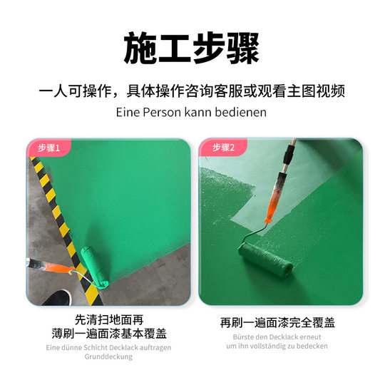 Three-in-One Epoxy Floor Paint Waterborne Wear-Resistant Waterproof Self-Leveling Floor Paint Workshop Household Epoxy Floor Paint