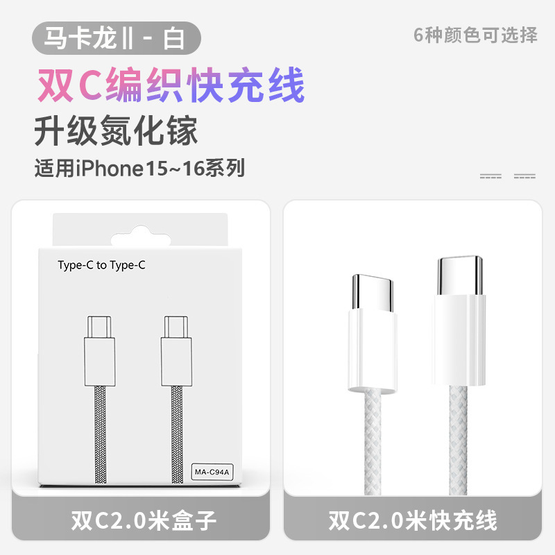 新款小冰块氮化镓充电器PD35W适用苹果8iphone16快充数据线3C认证|undefined