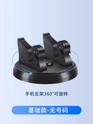 Car phone holder — multi-function 2024 new black technology - basic-swan-mobile-phone-bracket-no-number