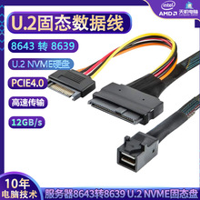 U2������8643�D8639�D�Ӿ�U.2�̑BӲ�P�����B�Ӿ�SAS HD SFF-8643