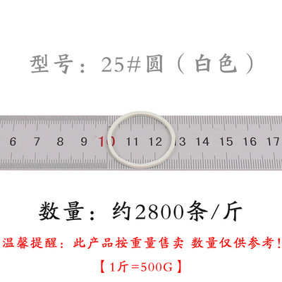 橡皮筋25*1.4MM白色橡胶圈牛皮筋橡皮圈厂家直供批发皮筋
