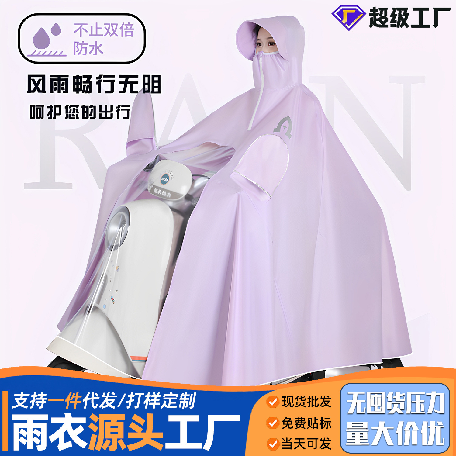Poncho Largo Impermeable para Motocicleta Eléctrica de Tela Oxford y PVC para Ciclismo image 1