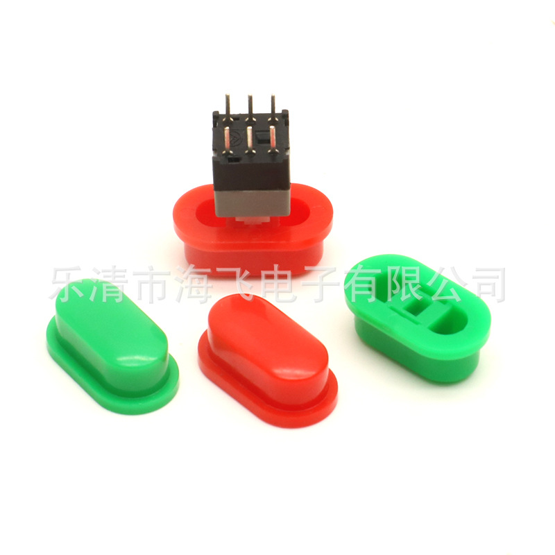 A05 18X10X7按键帽 方形帽绿红色色配自锁开关8.5X8.5