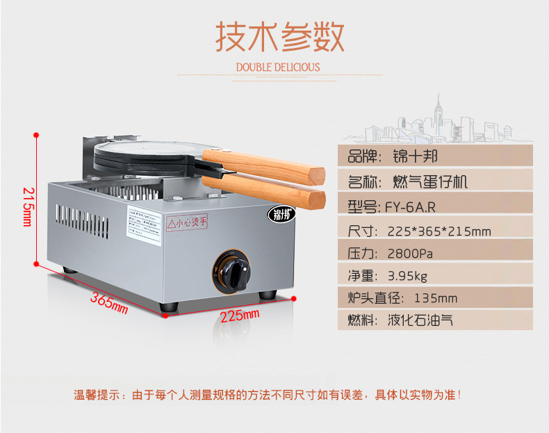 燃气蛋仔机详情-01_02.jpg
