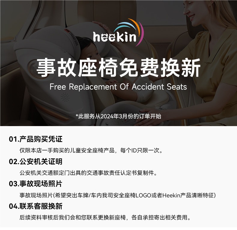 heekin intelligent ventilated car child safety seat for infants and toddlers, suitable for ages 0 to 12, with reclining function