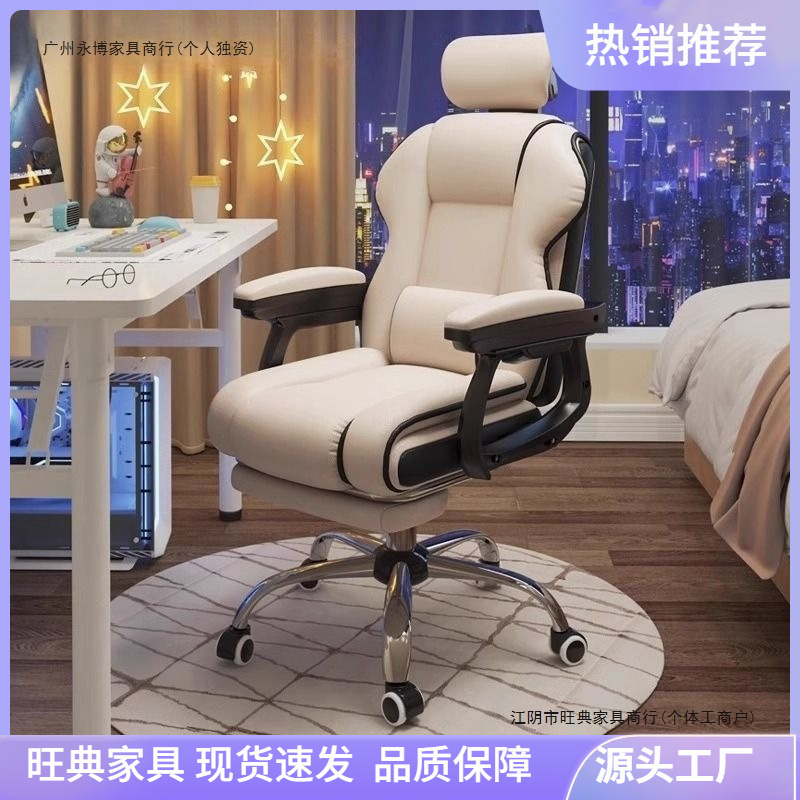 Home Computer Chair, Gaming Chair, Comfortable for Long Sitting, Office Sofa Chair, Backrest Chair, Live Streaming Adjustable Swivel Chair, Ergonomic Dormitory Chair Home Computer Chair, Gaming Chair, Comfortable for Long Sitting, Office Sofa Chair, Backrest Chair, Live Streaming Adjustable Swivel Chair, Ergonomic Dormitory Chair