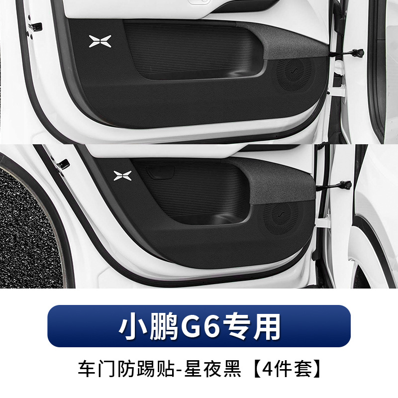 Xiaopeng G6 Door — XPeng Chair back anti-kick pad - xiaopeng-g6-dedicated-door-anti-kick-sticker-starry-night-black-4-piece-set