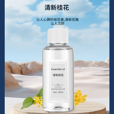Model Car Perfume Spray — Car Perfume Aromatherapy - jqr003-special-supplement-liquid-50ml-osmanthus