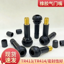 球阀;气门嘴;水龙头