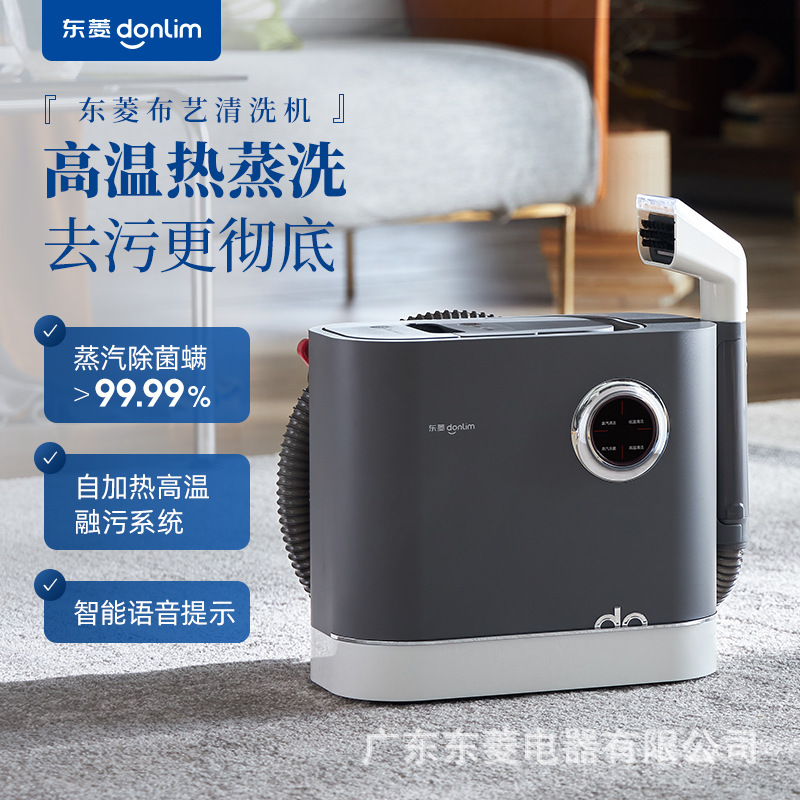 Dongling fabric sofa cleaning machine high temperature steam jet suction integrated carpet curtain mattress cleaning machine Dongling fabric sofa cleaning machine high temperature steam jet suction integrated carpet curtain mattress cleaning machine