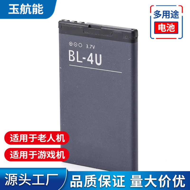 厂家热销BL-4U锂电池 5C手机锂电池电池 3.7V老人机游戏机电池