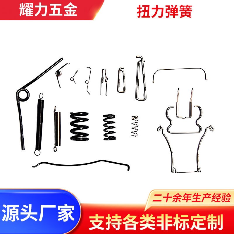 【扭力弹簧】厂家供应扭力弹簧 双扭簧扭转弹簧 电器用扭簧定 制