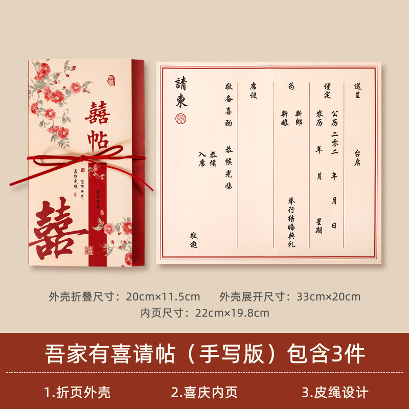舒家良品新款婚礼用邀请函结婚喜糖盒高级感喜糖袋伴手礼喜糖盒子|undefined