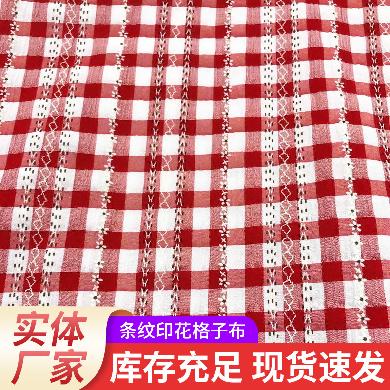 泡泡格印花印条格子布料条纹衬衫面料女装连衣裙TR色织布日韩风