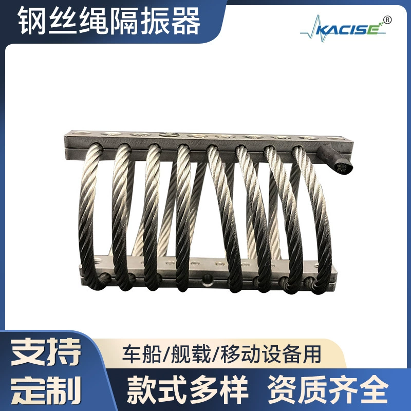 Амортизатор промышленного оборудования с шумоподавлением GXB28-900, амортизатор с тросом, аэрокосмический морской амортизатор