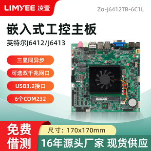 Lingyi J6412 Quad-Core Industrial Control Motherboard Itx Integrated Cpu Gigabit Dual-Network Embedded All-In-One Industrial Motherboard