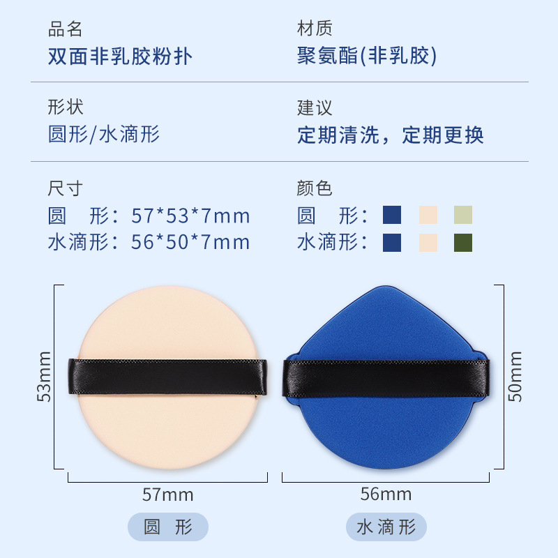 El soplo de polvo sin látex de doble cara se hace más grande cuando se expone al agua de doble cara disponible BB Cream powder puff maquillaje belleza herramienta cojín de aire soplo de polvo