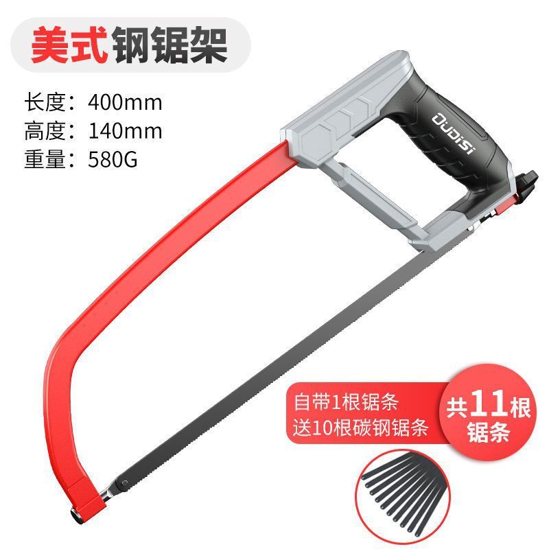 欧帝斯多功能锯子钢弓家用金属切割小型手用锯弓手工锯手锯钢锯架|undefined