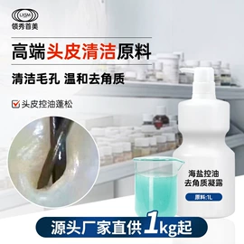 洗发水;头皮护理用品;育发/防脱剂