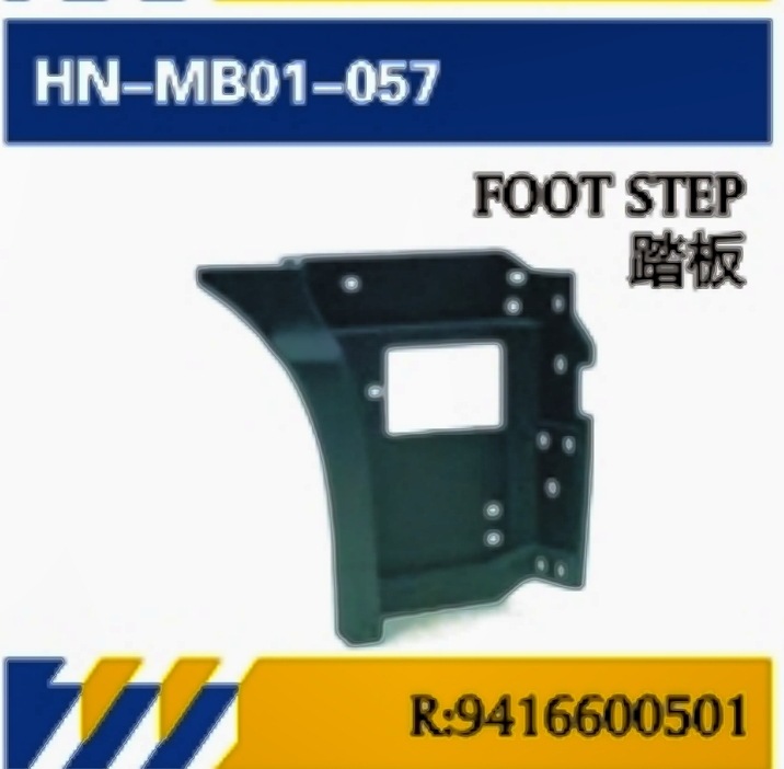 Aplicable a pedal de camión Mercedes-Benz importado MP1 serie de piezas de cuerpo de automóviles / panel de acabado / accesorios de revestimiento