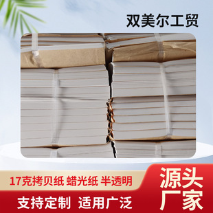 �p������ؐ��A��17g�p��ѩ�漈��͸����퓼����������b���b��ӡˢ