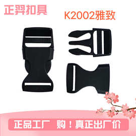 厂家现货供应 箱包配件小塑料插扣20mm子母扣 对扣背包卡扣锁扣