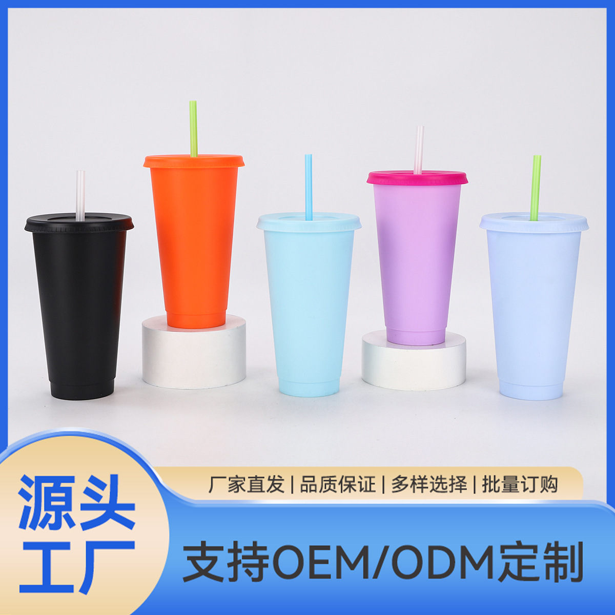 Suministro directo transfronterizo, estilo explosivo, color sólido, material pp, taza para beber directa, taza de pajita de plástico de gran valor y gran capacidad de 24oz