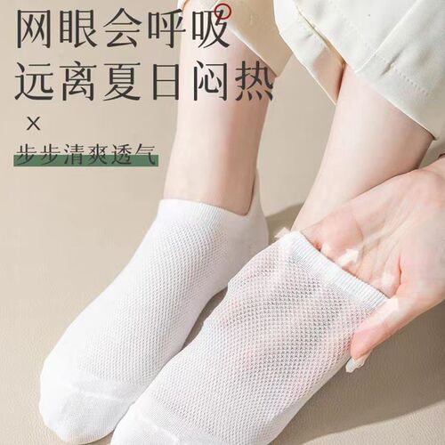 Women's Summer Thin Mesh Ankle Socks for Spring and Summer, Non-Slip Boat Socks, Bulk Wholesale and Automatic Distribution