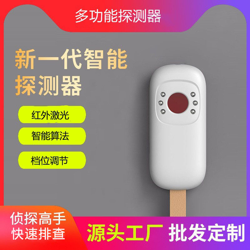 T6探测器多功能手持扫描探测仪4G信号红外摄像头GPS防定位探测仪