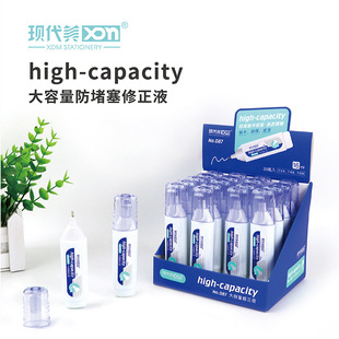 Modern Beauty 087 anti-blocking correction fluid quick-drying word-removing seamless correction fluid students use correction fluid correction pen