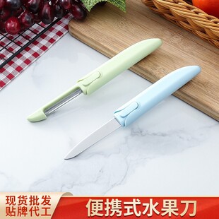 Two-In-One Peeling Knife, Stainless Steel Fruit Knife with Sheath, Double-Headed Melon Peeler, Multi-Functional Peeler, Vegetable and Fruit Knife Sheath