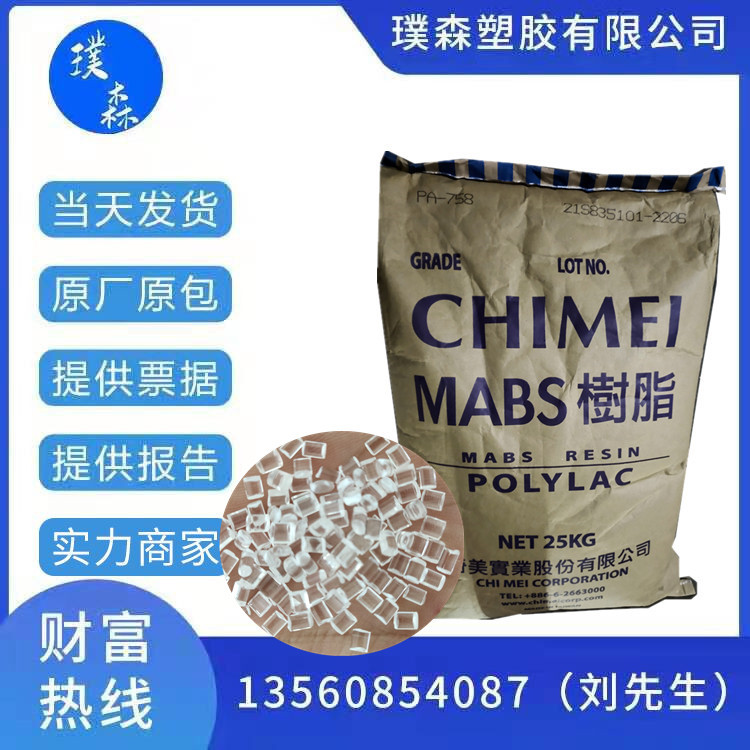 ABS 马来西亚 920-555白底透明 小家电 电气领域 电子领域 高刚性