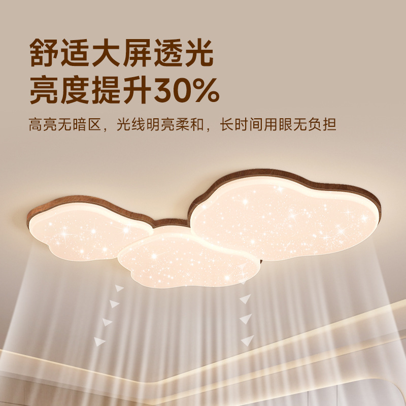 [Seleccionado cuidadosamente] Lámparas de sala de estar con techo de nubes, combinación de paquete de protección ocular de nogal antiguo moderno y minimalista para toda la casa