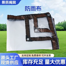 建筑安全网;防雨布;遮阳网