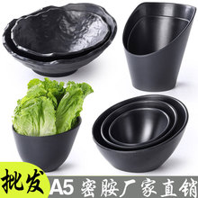 密胺餐具日式牛肉火锅店生青菜碗专用创意塑料斜口碗调料碗蔬菜桶