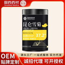 国药药材新疆昆仑雪菊35克罐装 整朵花茶直播带货支持代发