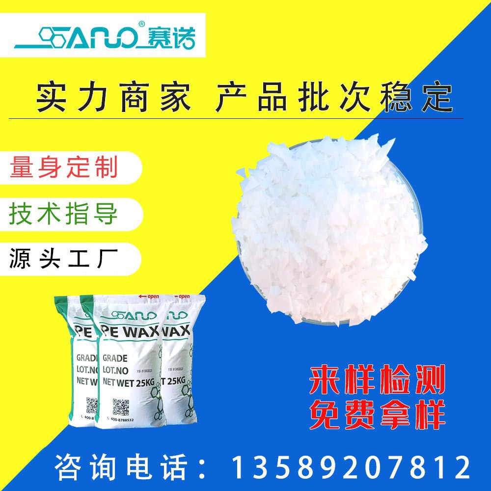 费托蜡厂家研发制造直销货源充足产品批次稳定润滑性好