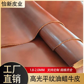 牛皮革;羊皮革;嘴套