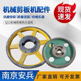 4x2000机械剪板机大齿轮外径700mm/800mm厚度90mm齿数98内孔190