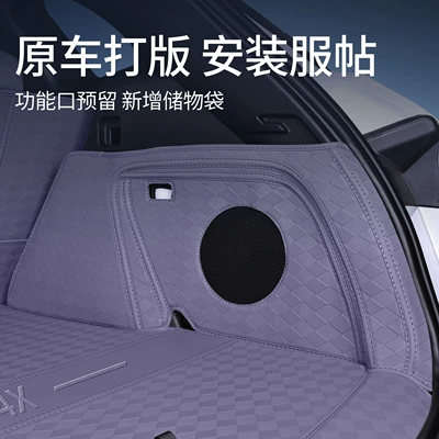full-coverage trunk mat, specially designed Trunk Mat