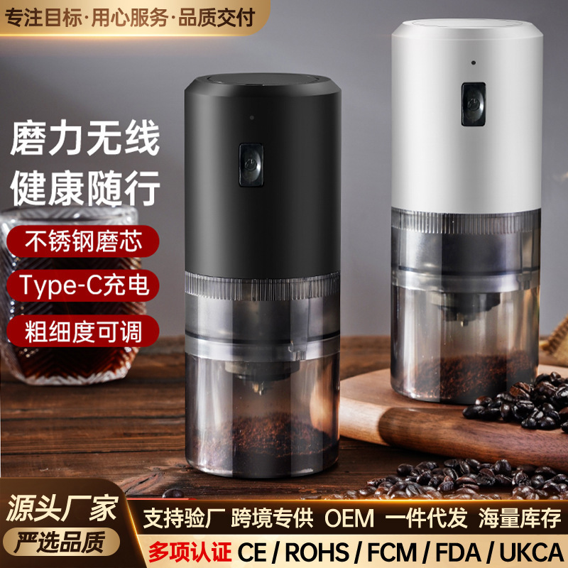 Electric coffee grinder, portable coffee bean grinder, wireless small coffee grinder Electric coffee grinder, portable coffee bean grinder, wireless small coffee grinder