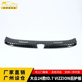 其他汽车内饰;脚踏板;汽车防虫网