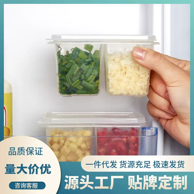 葱花蒜泥调料爆款收纳盒 冰箱厨房密封防尘保鲜盒 透明塑料储物盒