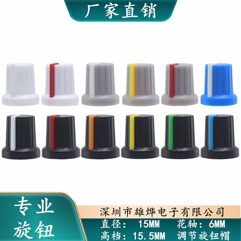 A9 Plastic Knob Cap, Plastic Flower Shaft Knob Cap, Potentiometer Volume Adjustment Knob Cap, Two-Color Knob Cap