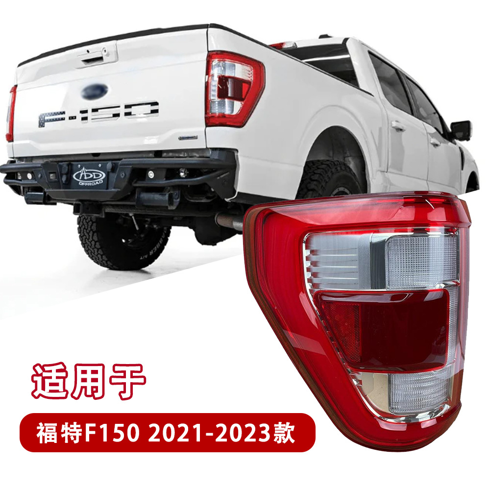 Para 2021 - 2023 Ford F150 rojo con punto ciego LED freno luz trasera ML3Z13405D