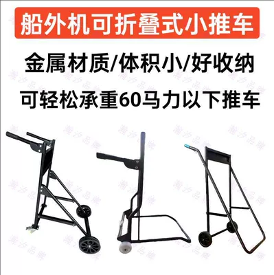 New Portable Folding Engine Mount for Outboard Motor