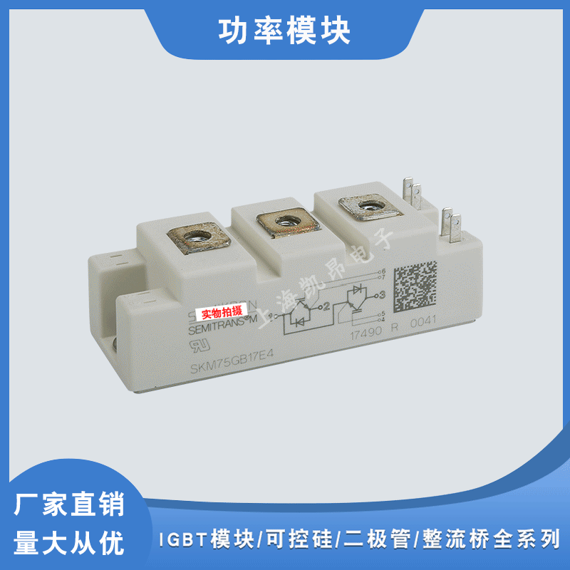 全新原装功率IGBT模块SKM50GB063D SKM75GB063D SKM100GB063D