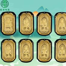 金镶玉墨玉八大守护神和田墨玉足金镶嵌镜面玻璃保护层直播爆款