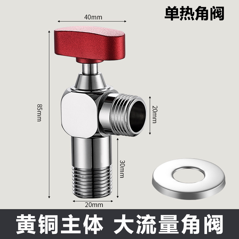 全銅製アングルバルブ 304 ステンレス鋼アングルバルブ三方トイレ給湯器拡張大流量 4 点エイト字バルブスイッチ|undefined